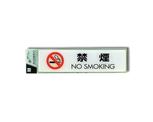 CJ25110։ NO SMOKING