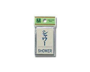 PL64-11 V[SHOWER 