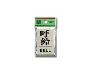 v[^[ PL64-7 ėBELL