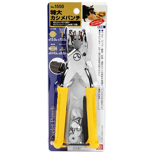Ecjoy Sk11 エスケー11 特大カシメパンチ No 1550 特価 2 186 Ecjoy Sk11 エスケー11 特大カシメパンチ No 1550 特価 2 186