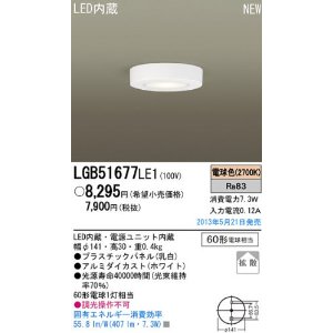 LED_EV[OCg(dF)LGB51677LE1