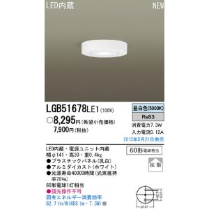 LED_EV[OCg(F)LGB51678LE1