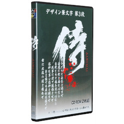 fUCMV[Y Vol.3 (samurai) TrueTypetHg fUCMV[Y Vol.3  (SAMURAI) [Windows/Mac] tHgToo