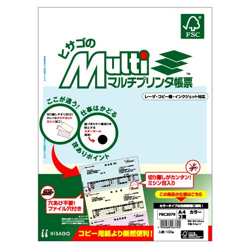 �}���`�v�����^���[(FSC�X�єF�؎�) A4 �J���[ 3�� 100����(FSC2079)