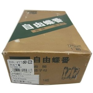 R BK-477 127MM N   695700