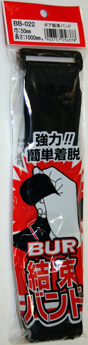 {Aoh   BB-022 50mmX1000mm    3916900