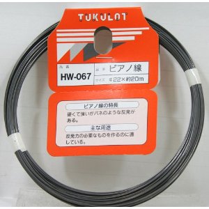 sAm HW-067 #22X20M  13350400 aCY