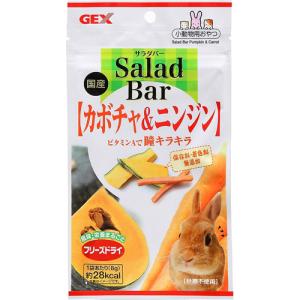  GEX Salada Bar J{`jW@Pi 8g