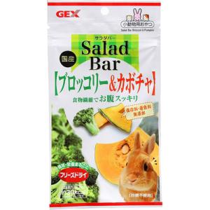  GEX Salada Bar FbNX T_o[ ubR[J{` 8g