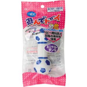 ターキー 遊んでトーイ ミニサッカーダンベル