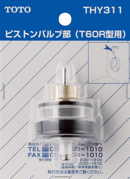 sXgou(T60R^p) THY311