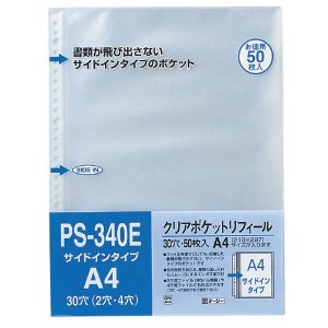テージー   クリアポケットリフィルサイドイン PS-340E PS-340E