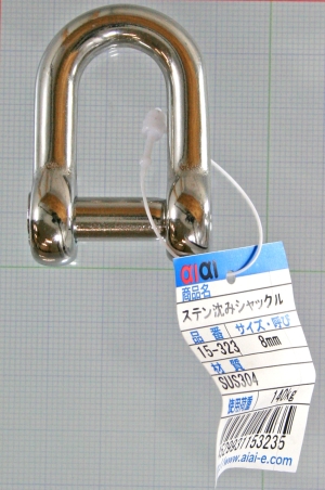Xe݃VbN 15-323  8mm   3209000