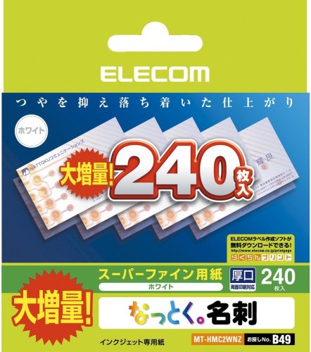 ECJOY!】 ヒサゴ 名刺・カード 10面（光沢＆マット）CJ602S
