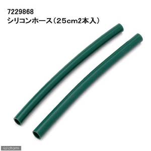 Ecjoy エーハイム シリコンホース 25cm 2本入り 04 05用 特価 2 484 Ecjoy エーハイム シリコンホース 25cm 2本入り 04 05用 特価 2 484