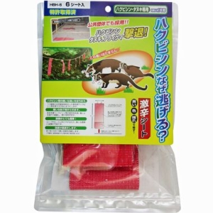 ハクビシンはなぜ逃げる 6シート入れ