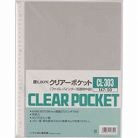 クリヤーポケット CL-303(147-50)「単位:サツ」