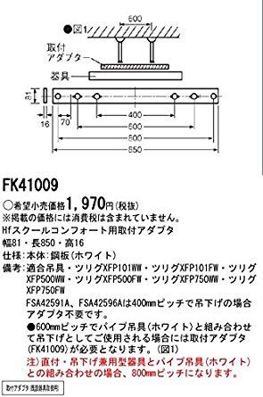 Panasonic  pi\jbN {ݏƖ tA_v^   (FK41009)