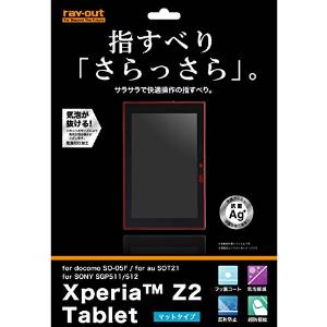 Xperia Z2 Tabletp 炳^b`ˁEwh~tB(RT-SO05FF/H1)