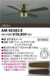 AM40383E