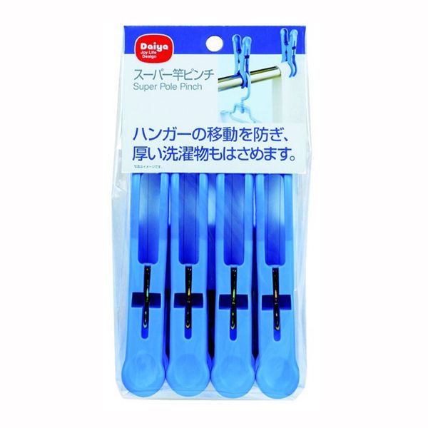 スーパー竿ピンチ4個組 ブルー   D73600