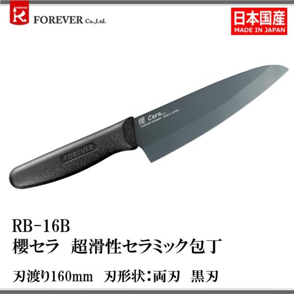 tH[Go[ NZ(Z~bN) En 160mm RB-16B (9016bf)
