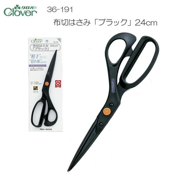 ECJOY!】 Clover ホビーピンキングP210『ギザ刃5mm』(22cm) (6241d)【特価￥3,262】