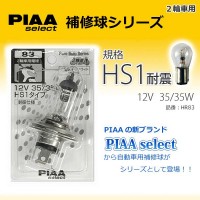 PIAAZNg CV[Y 2֎ԗp HS1ϐk HR83 (8898br)