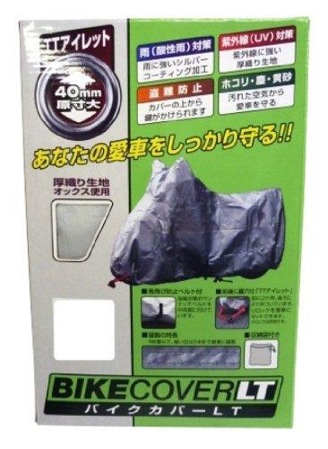 ユニカー工業 バイクカバーLT B BB-9102 (9752bm)