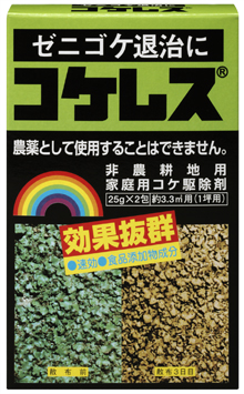RPX 25g~2