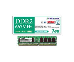 PC2-5300 240PIN DDR2 SDRAM DIMM 1GB 5Nۏ 1Gbit^Cv (GH-DV667-1GF)