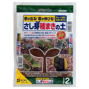 さし芽種まきの土2L