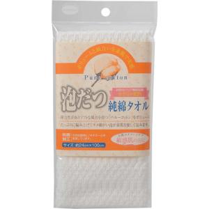 サンファブレス 泡立つ純綿タオル セラミド