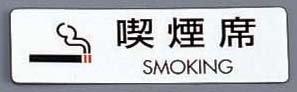 ES721-6 i SMOKING 5