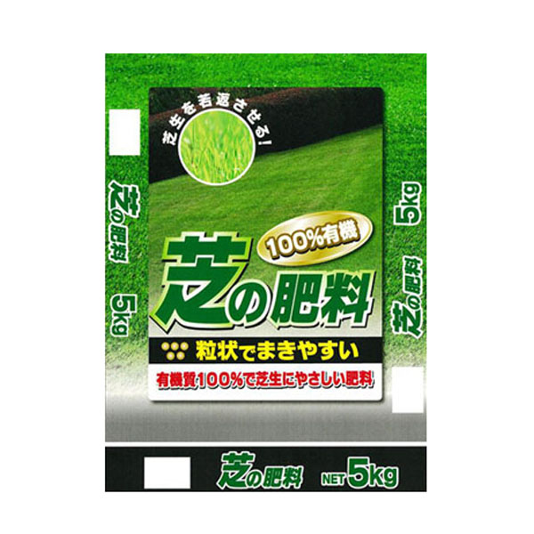 11-9 あかぎ園芸 100%有機芝の肥料 5kg 4袋 (9031ah)