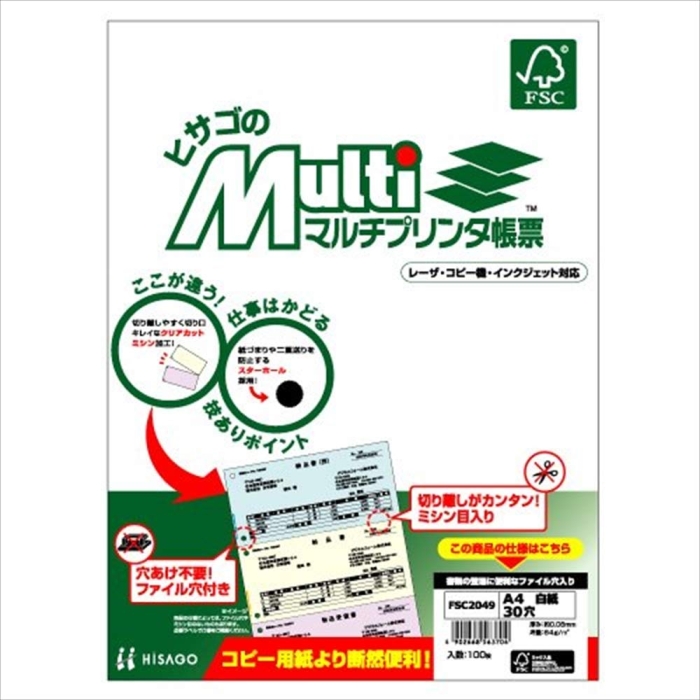 �}���`�v�����^���[(FSC�X�єF�؎�) A4 ���� 30�� 100����(FSC2049)