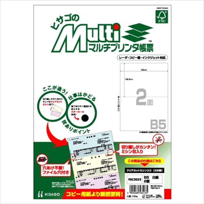 �}���`�v�����^���[(FSC�X�єF�؎�) B5 ���� 2�� 100����(FSC2052)