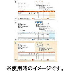 SR330 納品書A (納品書・請求書:納品書控) 新価格版 [その他] (SR330)