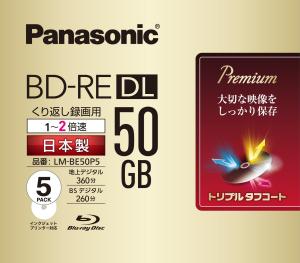  ＜----＞録画用2倍速ブルーレイディスク片面2層50GB(書換型)5枚パック(LM-BE50P5)