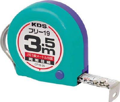 KDS 両面コンパクトフリー19巾3.5m CF1935BP