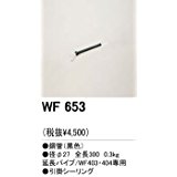 WF653 ODELIC I[fbN