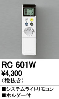 RC601W ODELIC I[fbN
