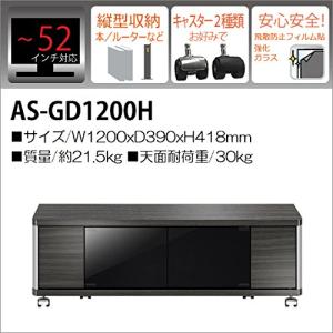 ECJOY!】 朝日木材加工 テレビ台 GD style 52型 幅120㎝ アッシュ