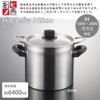 ECJOY!】 丸山技研 創燕(そうえん) パスタポット22cm SE-09 (1005159