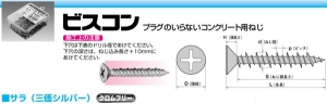 ビスコン　FV445FS　「1パック」　 【010-0103】