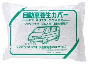 �����ԗ{���J�o�[�@��@�����{�b�N�X�p�@���y973-0002�z