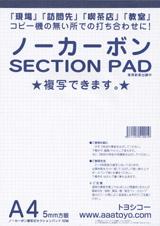 A4m[J[{SECTION PAD (TCY:A4 :1P[X12)