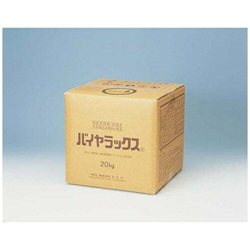 食品添加物・殺菌料バイヤラックス２０ｋｇ【XSY7301】