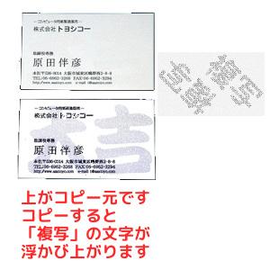 Ecjoy トヨシコー シークレットメッセージカード用紙 複印 サイズ 91 55mm 数量 1ケース 500枚入り 特価 6 739 Ecjoy トヨシコー シークレットメッセージカード用紙 複印 サイズ 91 55mm 数量 1ケース 500枚入り 特価 6 739