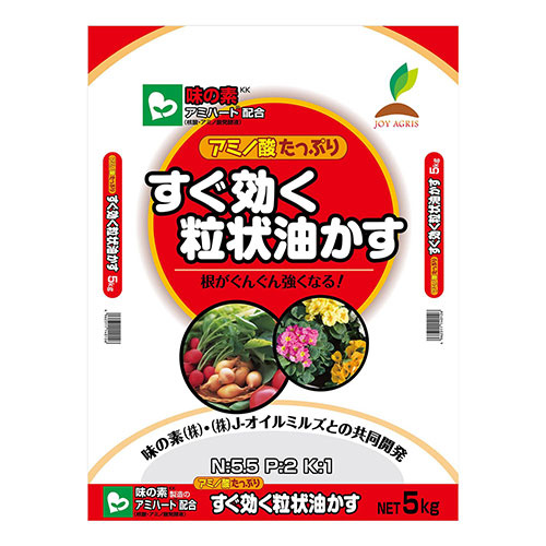 JOY AGRIS すぐ効く粒状油かす 5kg